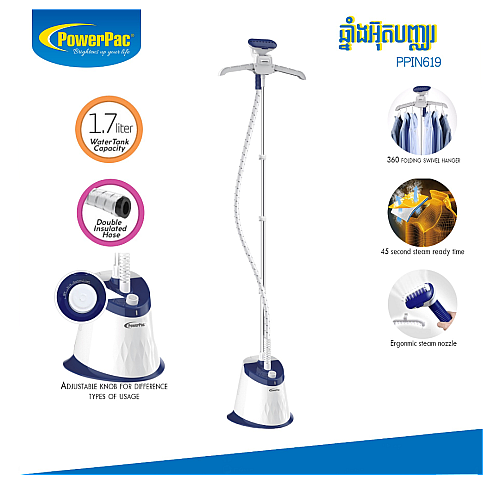 POWERPAC PPIN619 GARMENT STEAMER 1800W